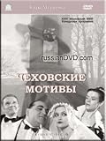 Chekhovian Motifs/ Chekhovskiye Motivy (2002)