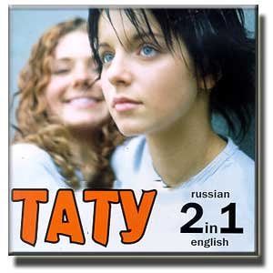 Tatu - Russian - Zortam Music