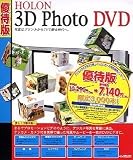 3D Photo DVD 優待版