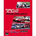 TOCA RACE DRIVER 2 日本語マニュアル付英語版