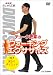 NHK �������H�[ �f���[�N�X�Ƃ̃E�H�[�L���O�G�N�T�T�C�Y ��1�� �������_�C�G�b�g