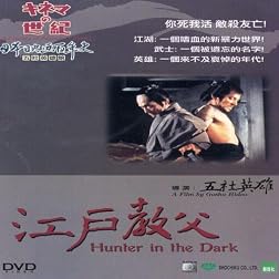 Hunter in the Dark