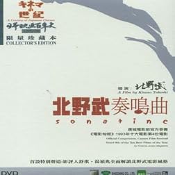 Sonatine