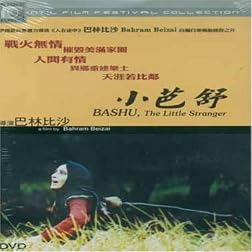 Bashu, the Little Stranger