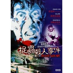 Crimewave [Region 3]