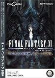 FINAL FANTASY XI オールインワンパック2004(Win版)