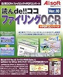 読んde!!ココ Ver.10 ファイリングOCR Suite + PDFコンバート