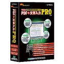やさしくPDFへ文字入力 PRO v.4.0
