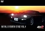 ������[�C�j�V����]D Fourth Stage VOL.4