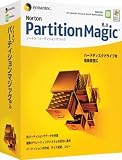 ノートン・パーティションマジック 8.0J