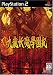 九龍妖魔学園紀 通常版