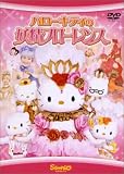 ハローキティの妖精フローレンス