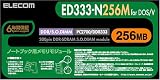ELECOM �Ρ��ȥѥ������� 200pin DDR333/PC2700 DDR S.O.DIMM����⥸�塼�� 256MB