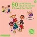 Vente de Livres.com : 60 Comptines Pour La Danse Et L'Eveil Corporel