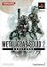 METALGEAR SOLID 2 SUBSTANCE (�R�i�~�a���Z���N�V����)