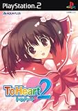 ToHeart2 通常版