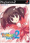 ToHeart2 初回限定版