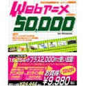 Web�A�j�� 50000 + �I�����C��