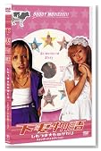 下妻物語 スタンダード・エディション