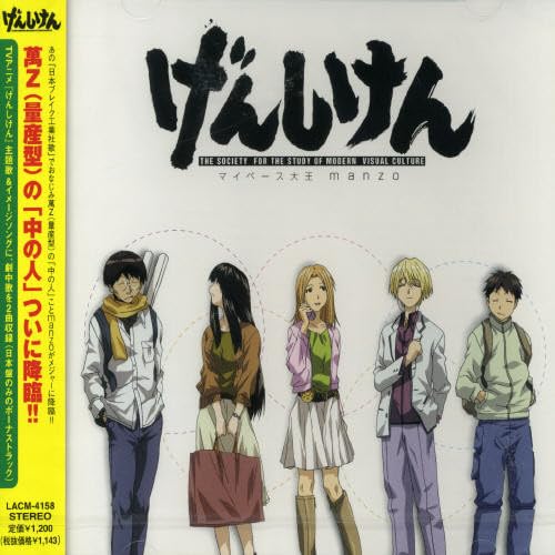 manzo - My Pace Daiou Lyrics - Zortam Music