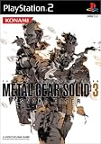 METAL GEAR SOLID 3 SNAKE EATER