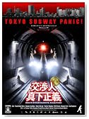 交渉人 真下正義 プレミアム・エディション (初回限定生産)