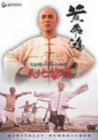 ワンス・アポン・ア・タイム・イン・チャイナ 天地黎明〈デジタル・リマスター版〉