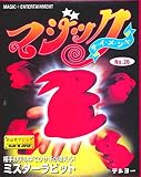ミスターラビット