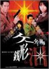 �P�[�^�C�Y�� �K�`�� DVD-BOX 1