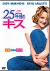 25�N�ڂ̃L�X
