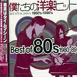 僕たちの洋楽ヒット Best Of 50’s 1950~59