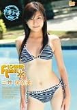 三井保奈美