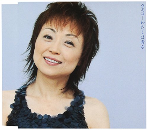 Watashi Wa Aozora
