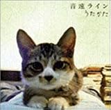 うたかた