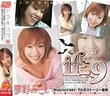 体感ファックif・・・9夢野みらい・木 ( 木村沙恵 ) 