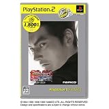 鉄拳タッグトーナメント PlayStation 2 the Best