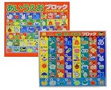 あいうえおブロック ポスター付 EB625