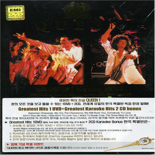 Queen - Greatest Karaoke Hits (CD2) - Zortam Music