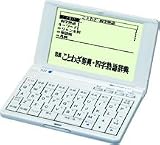 SEIKO IC DICTIONARY SL-LT3W (13コンテンツ, 生活モデル)