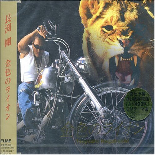Kiniro No Lion