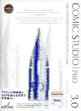 ComicStudioPro Ver.3.0 Windows版