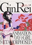 GR-5 GinRei ���� �ץ�ߥ��ࡦ�ȥ�����������ǥ������