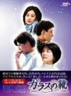 �K���X�̌C DVD-BOX Vol.2