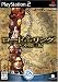 ロード・オブ・ザ・リング 中つ国第三紀 (PlayStation2)