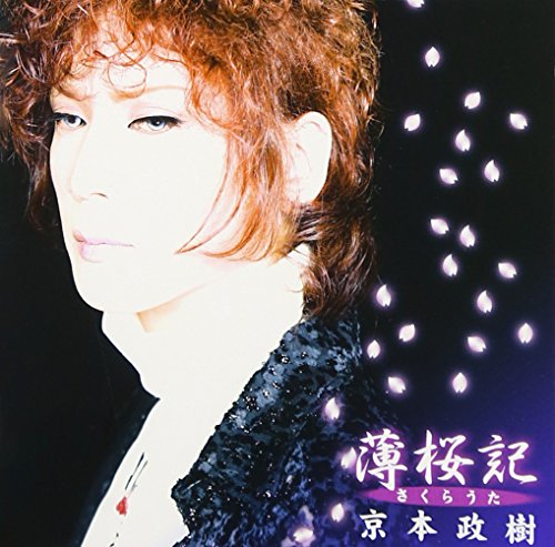 Sakura Uta