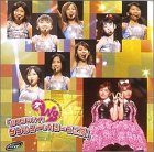 2004夏ファーストコンサートツアー「Wスタンバイ!ダブルユー&ベリーズ工房!」