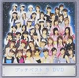 �v�b�`�x�X�g5 DVD