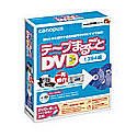 テープまるごとDVD (1394編)
