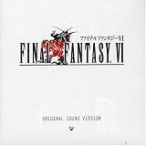 ファイナルファンタジーVI オリジナル・サウンド・ヴァージョン