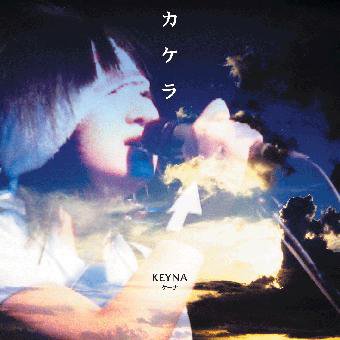Kakera